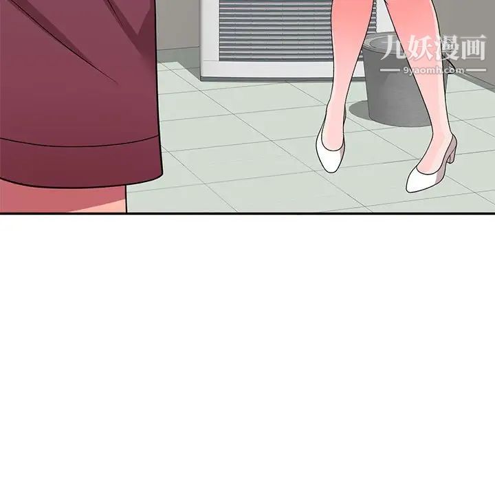 《家教老师不教课》漫画 第9話