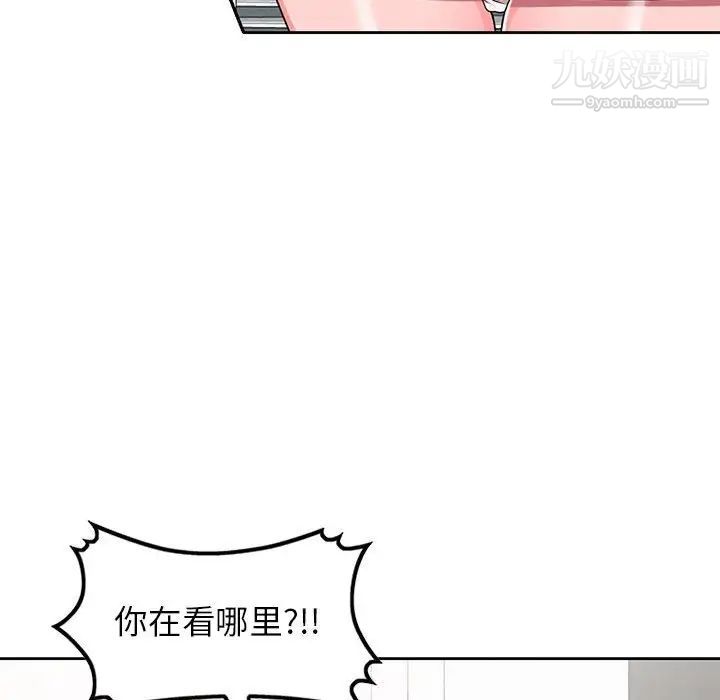 《家教老师不教课》漫画 第9話