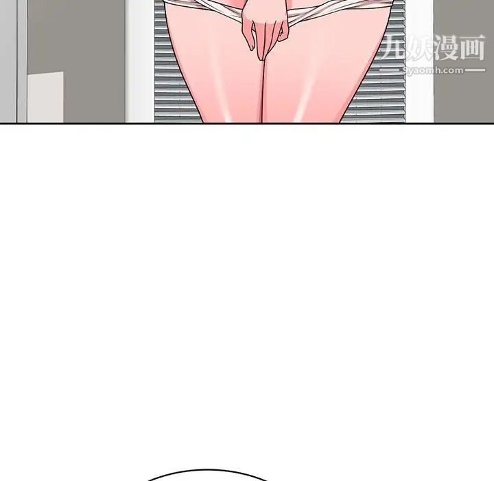 《家教老师不教课》漫画 第9話