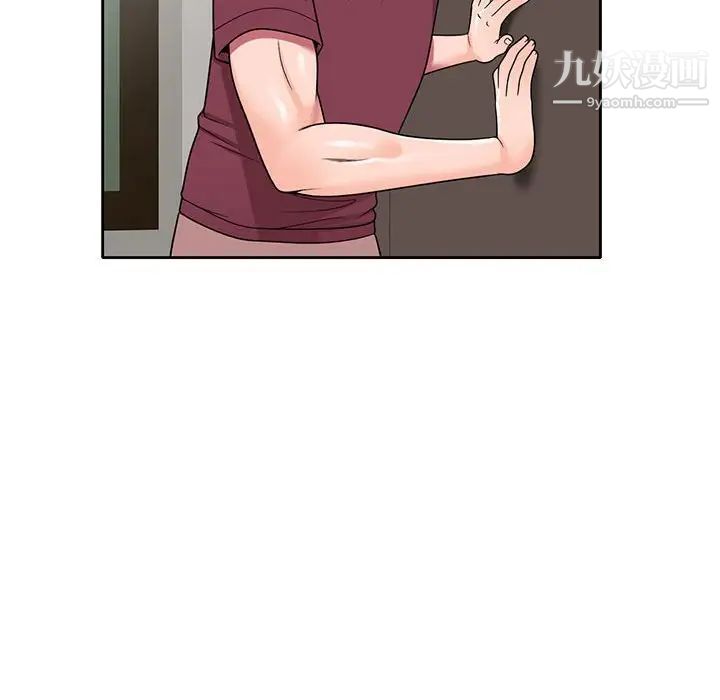 《家教老师不教课》漫画 第9話