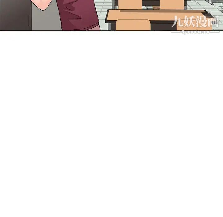 《家教老师不教课》漫画 第9話