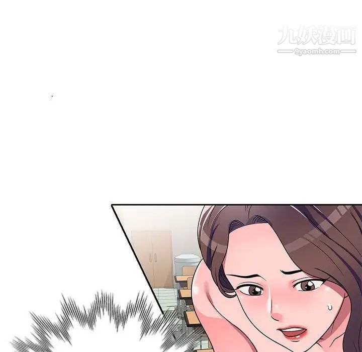 《家教老师不教课》漫画 第9話