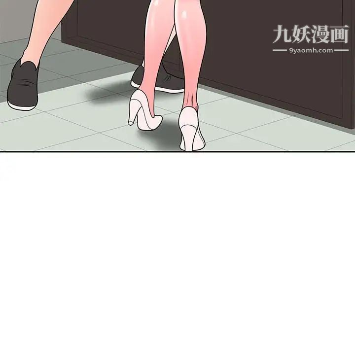 《家教老师不教课》漫画 第9話