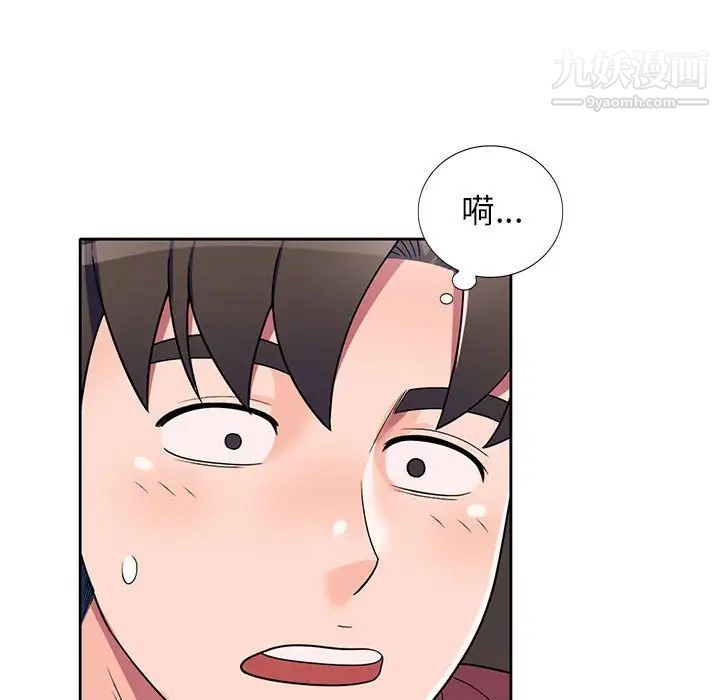 《家教老师不教课》漫画 第9話