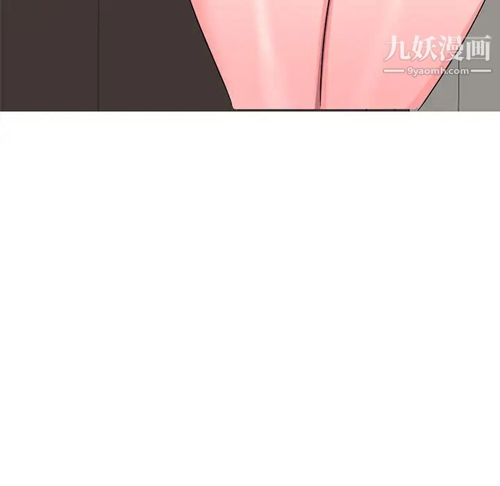 《家教老师不教课》漫画 第9話