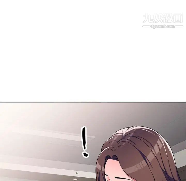 《家教老师不教课》漫画 第9話