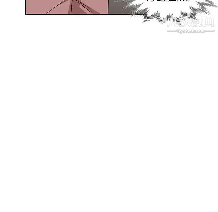 《家教老师不教课》漫画 第9話