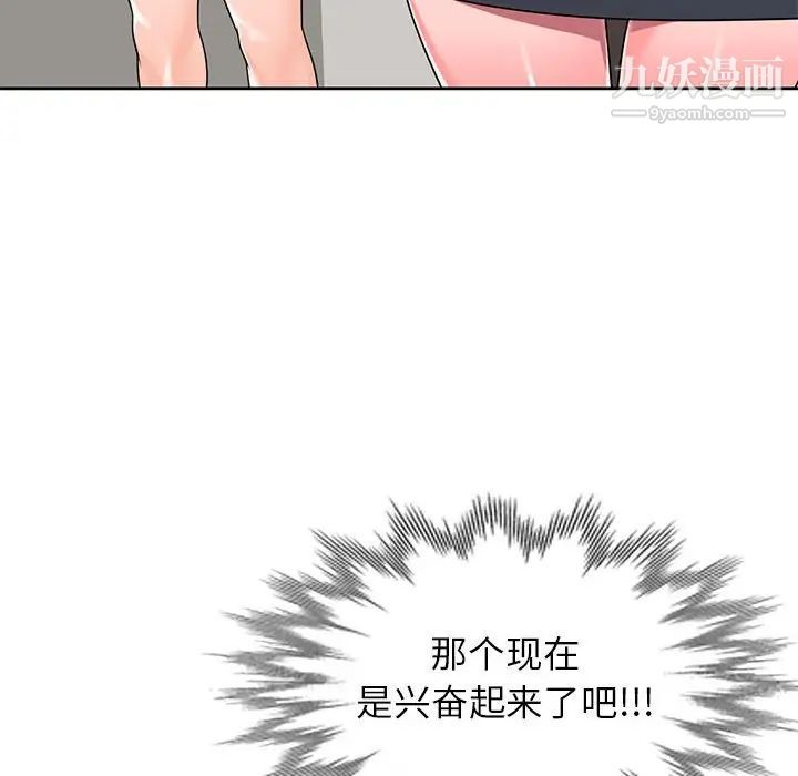 《家教老师不教课》漫画 第9話