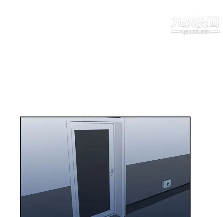 《家教老师不教课》漫画 第9話