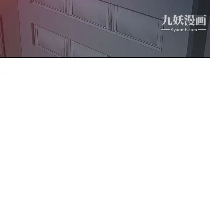 《家教老师不教课》漫画 第9話