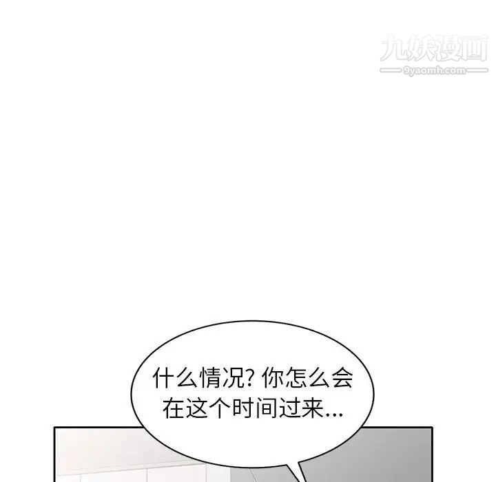 《家教老师不教课》漫画 第9話