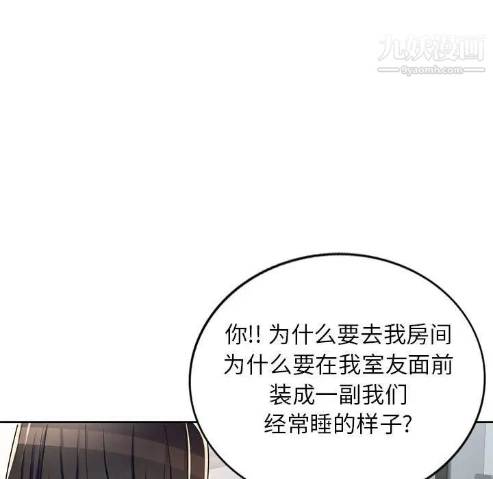 《家教老师不教课》漫画 第9話