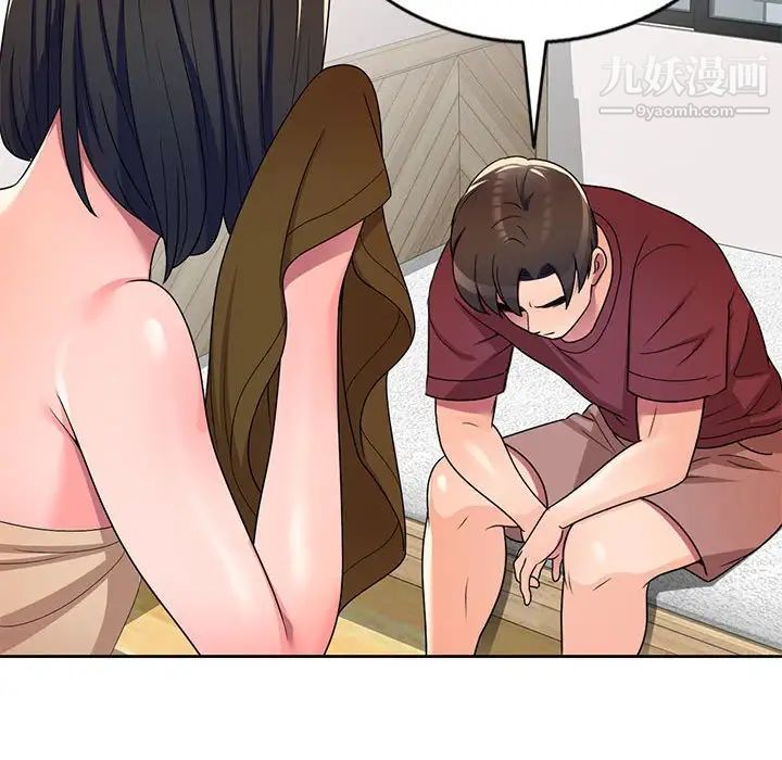 《家教老师不教课》漫画 第9話