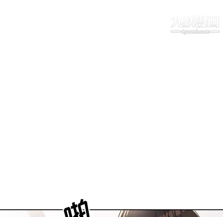 《家教老师不教课》漫画 第9話