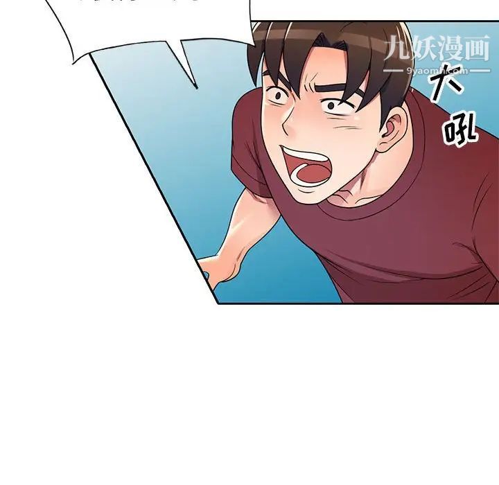 《家教老师不教课》漫画 第9話