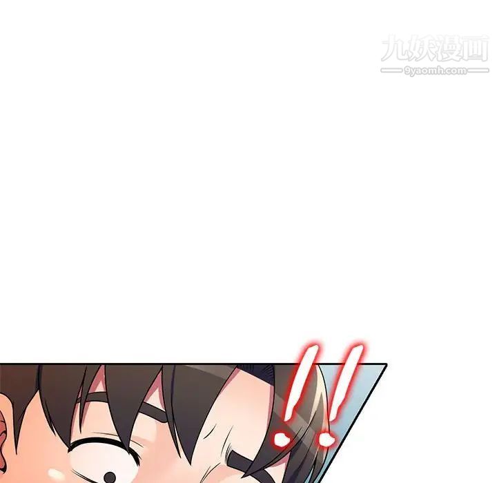 《家教老师不教课》漫画 第9話