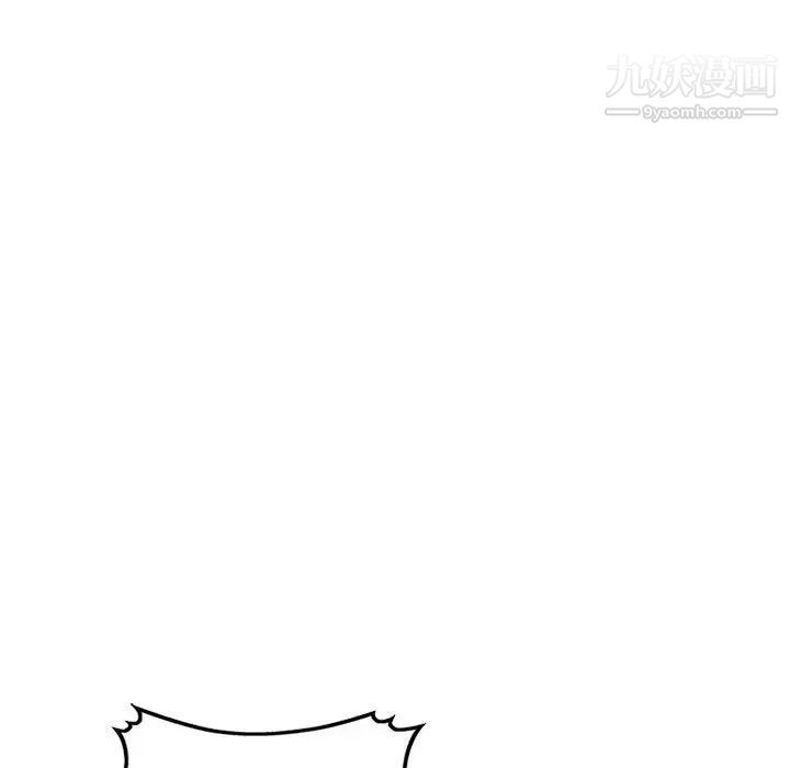 《家教老师不教课》漫画 第9話
