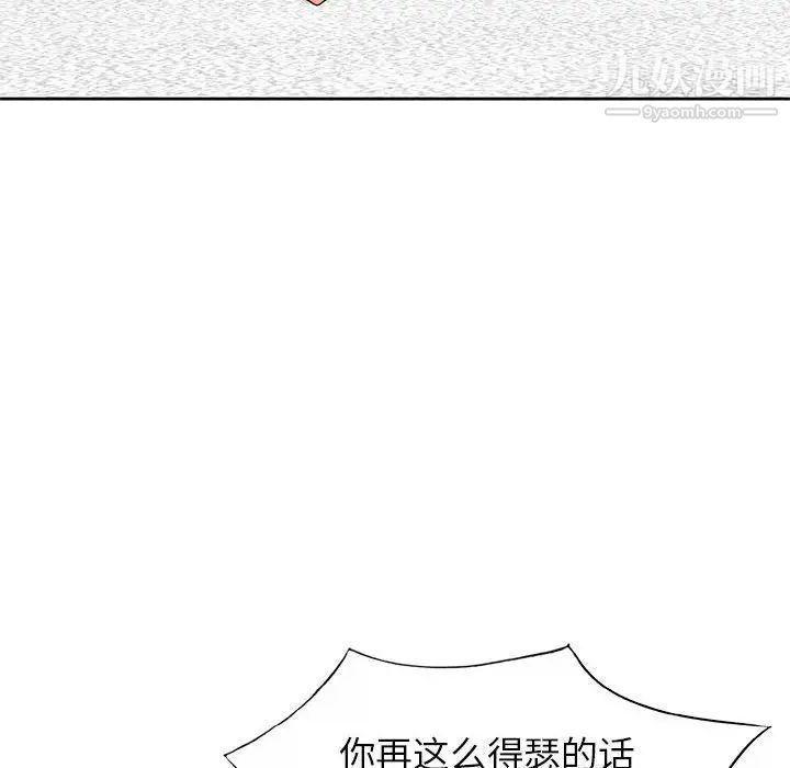 《家教老师不教课》漫画 第9話