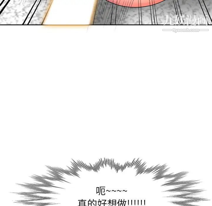 《家教老师不教课》漫画 第9話