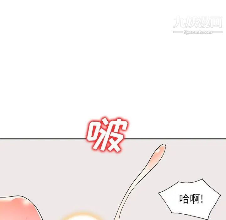 《家教老师不教课》漫画 第9話