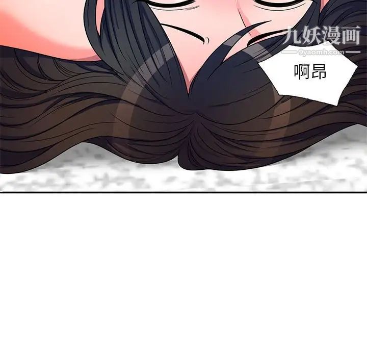 《家教老师不教课》漫画 第9話