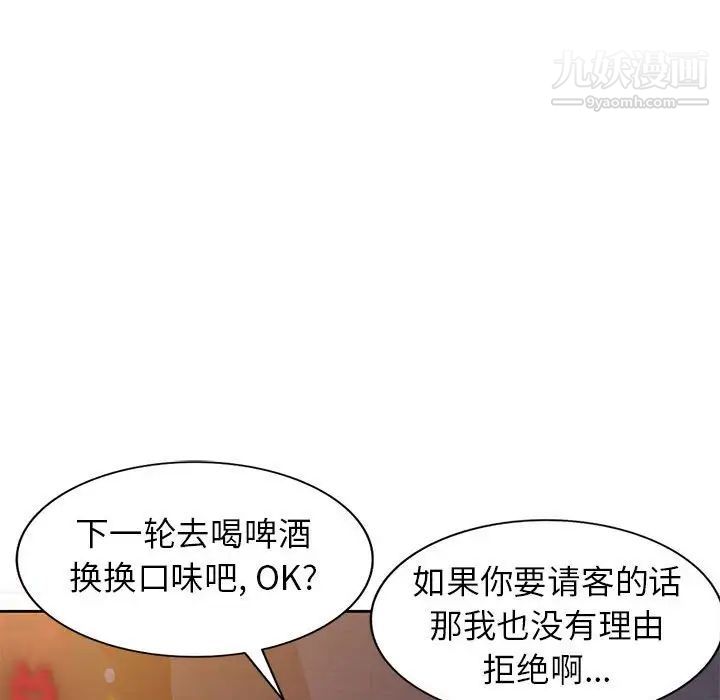 《家教老师不教课》漫画 第9話