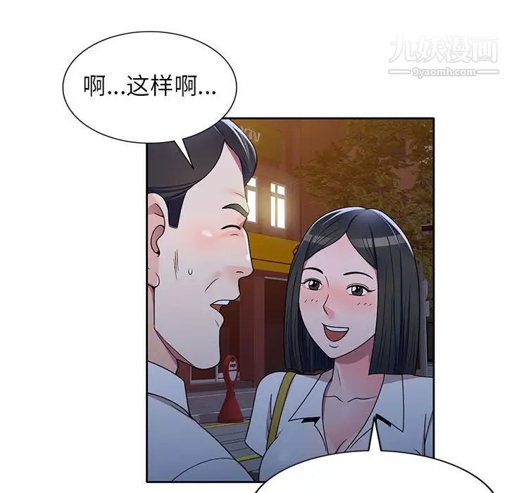 《家教老师不教课》漫画 第9話