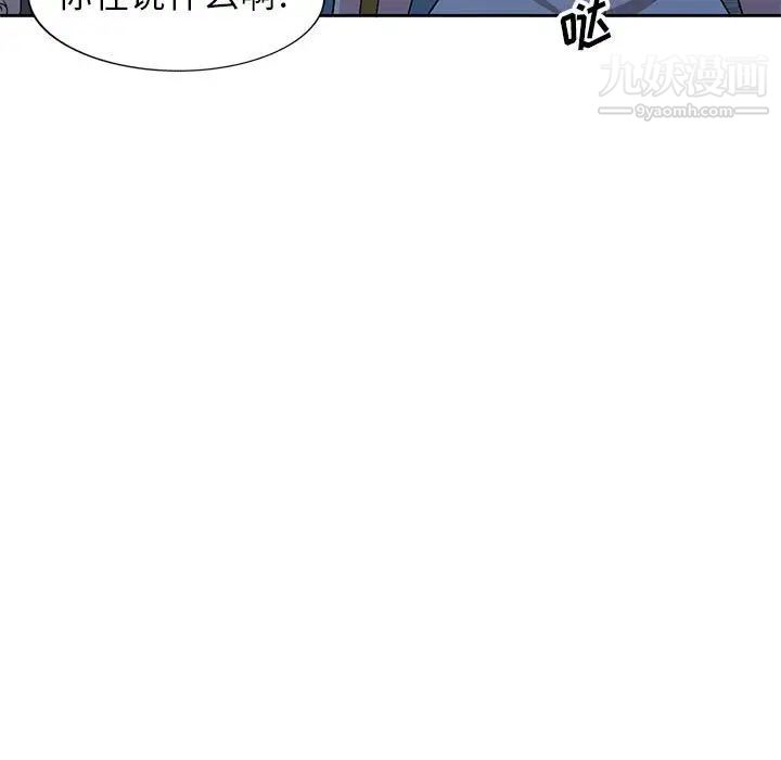 《家教老师不教课》漫画 第9話