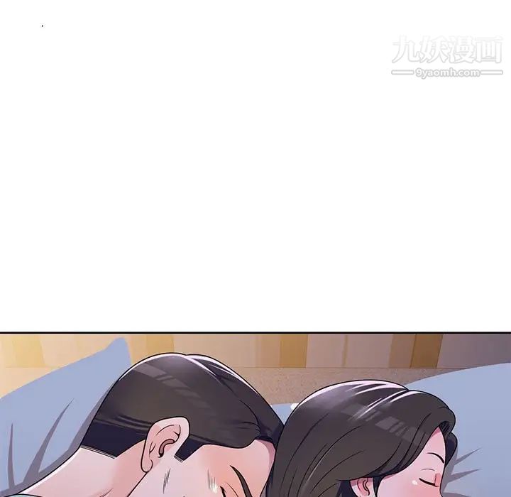 《家教老师不教课》漫画 第9話
