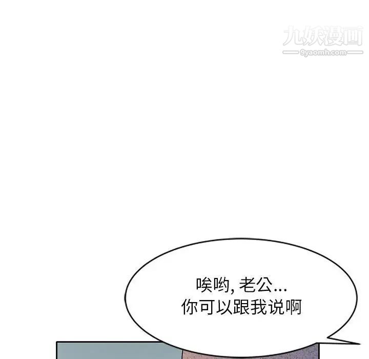 《家教老师不教课》漫画 第9話