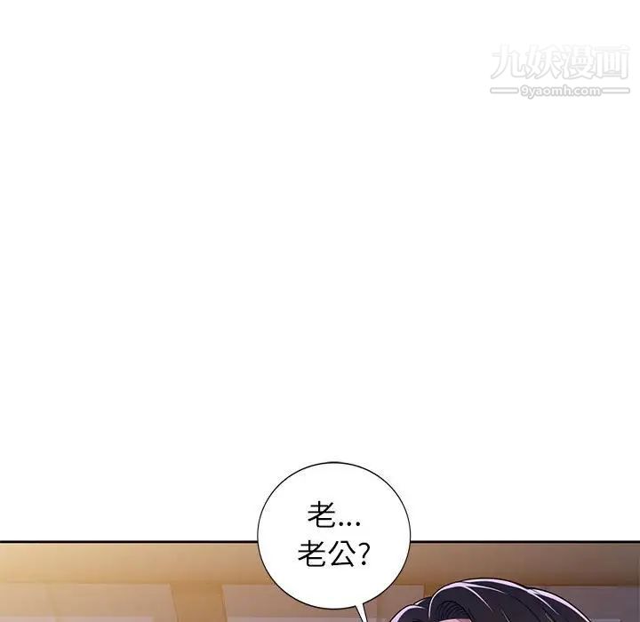 《家教老师不教课》漫画 第9話
