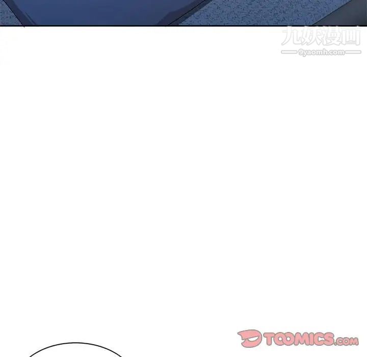 《家教老师不教课》漫画 第9話