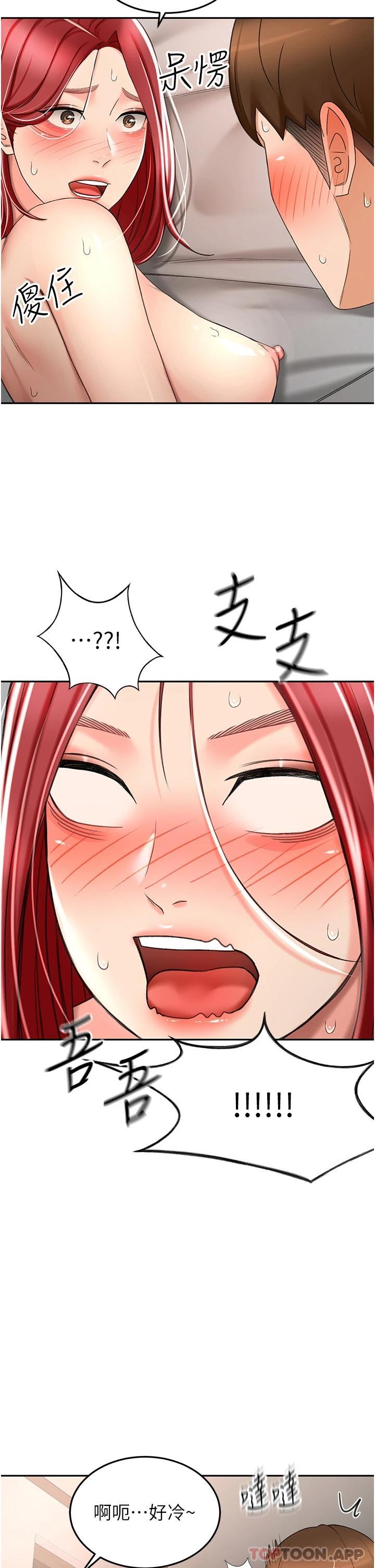 《劍道學姊》漫画 第65話-寶貝對不起，我受不了了