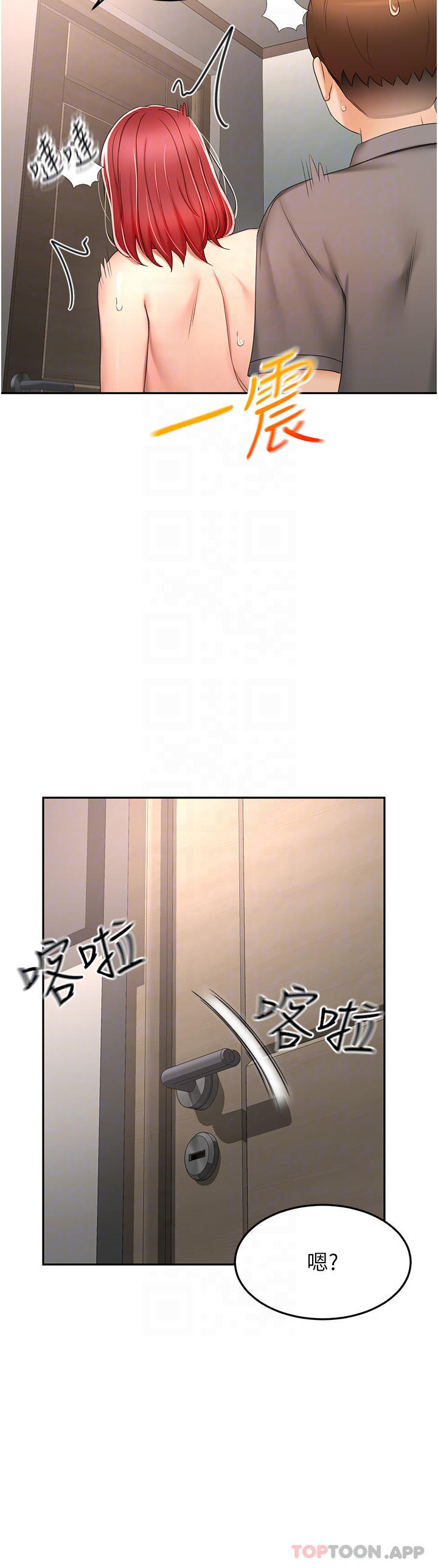 《劍道學姊》漫画 第65話-寶貝對不起，我受不了了