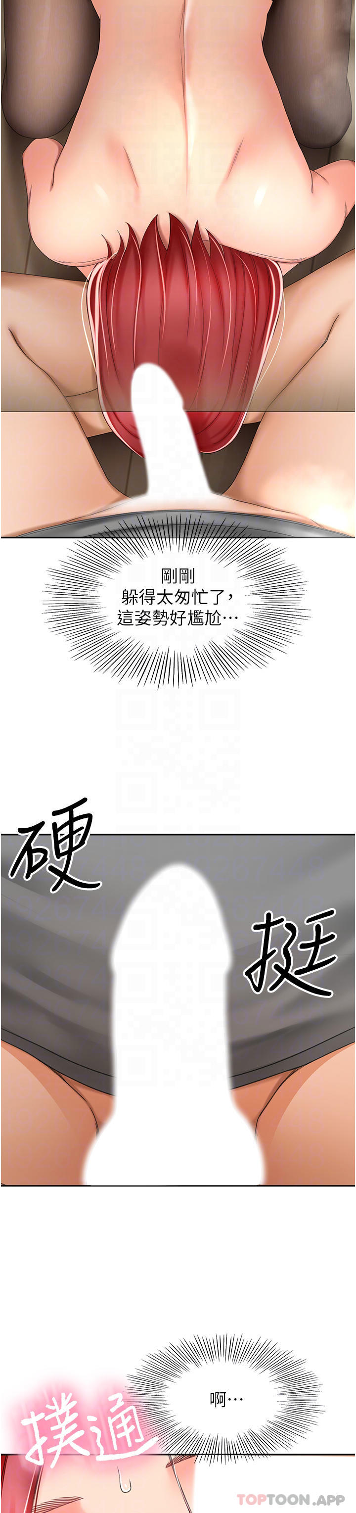 《劍道學姊》漫画 第65話-寶貝對不起，我受不了了