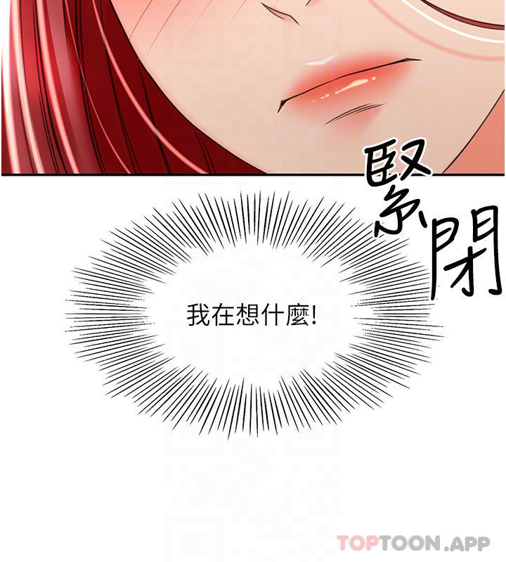《劍道學姊》漫画 第65話-寶貝對不起，我受不了了