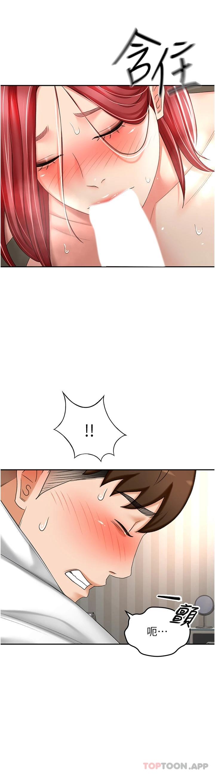 《劍道學姊》漫画 第65話-寶貝對不起，我受不了了