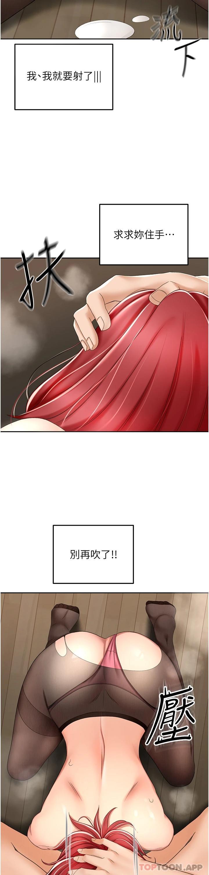 《劍道學姊》漫画 第65話-寶貝對不起，我受不了了