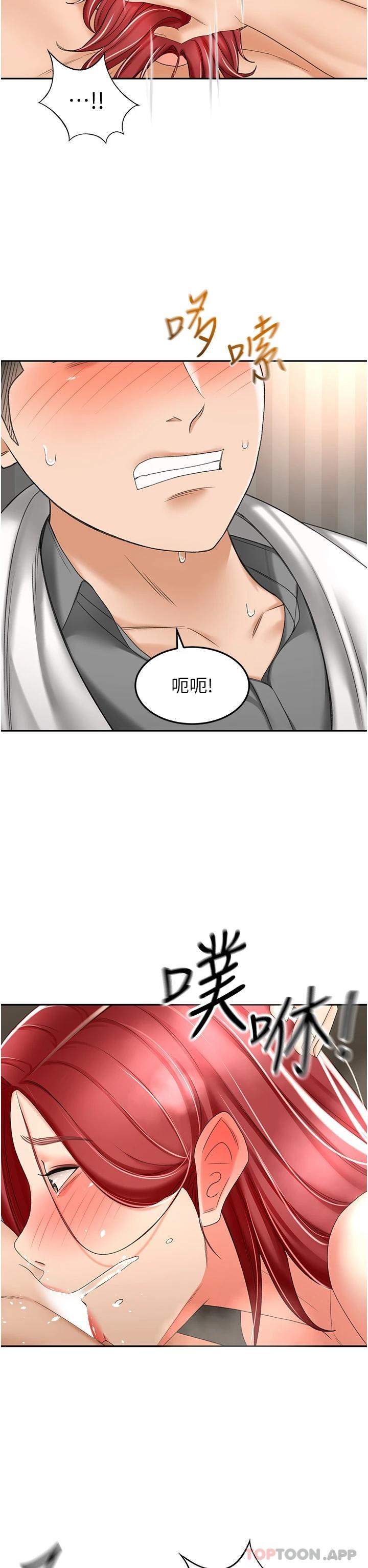 《劍道學姊》漫画 第65話-寶貝對不起，我受不了了