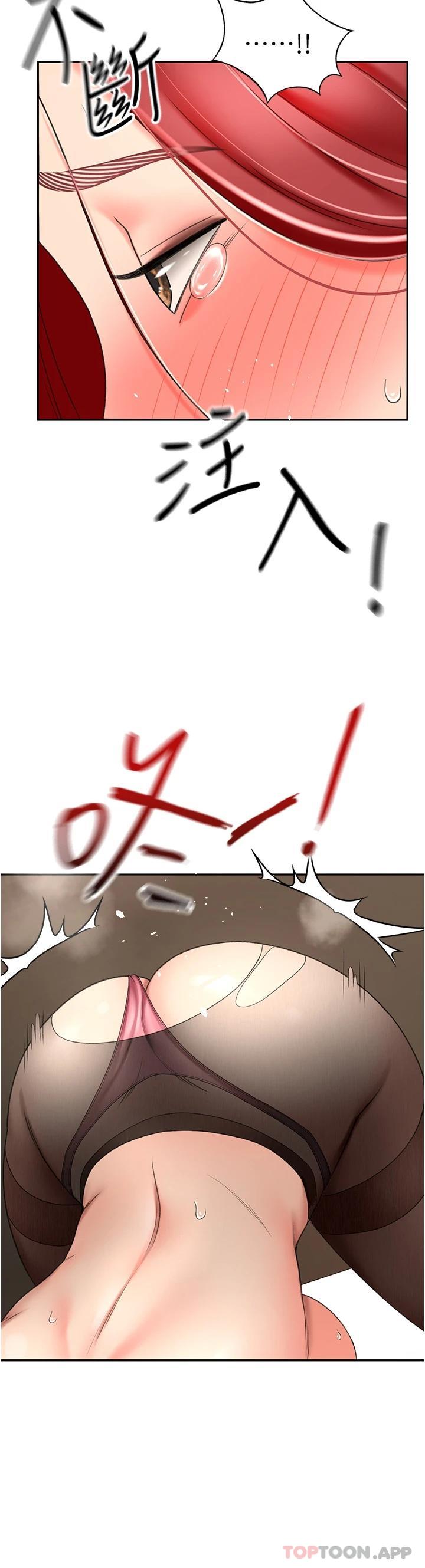 《劍道學姊》漫画 第65話-寶貝對不起，我受不了了