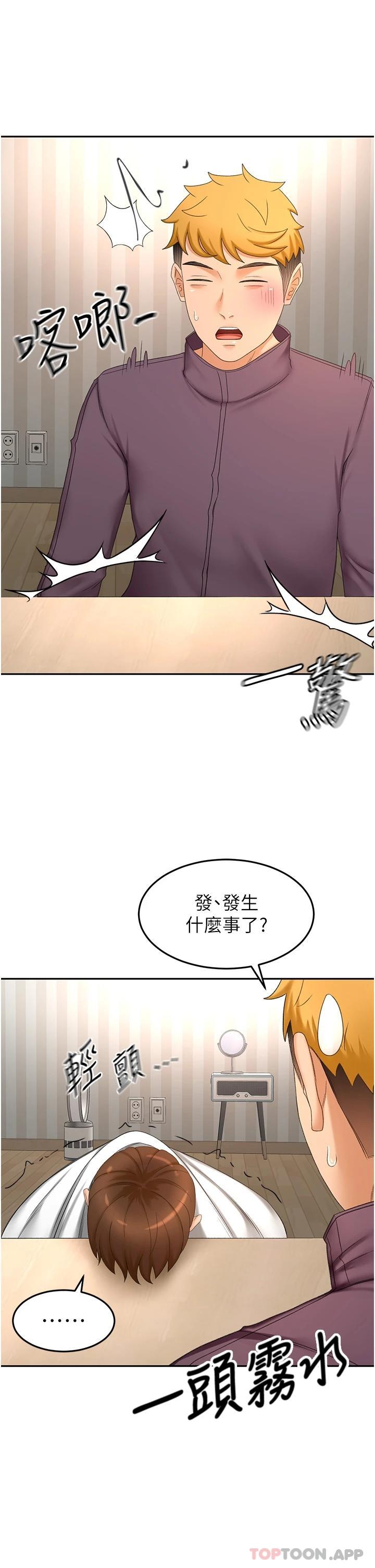《劍道學姊》漫画 第65話-寶貝對不起，我受不了了