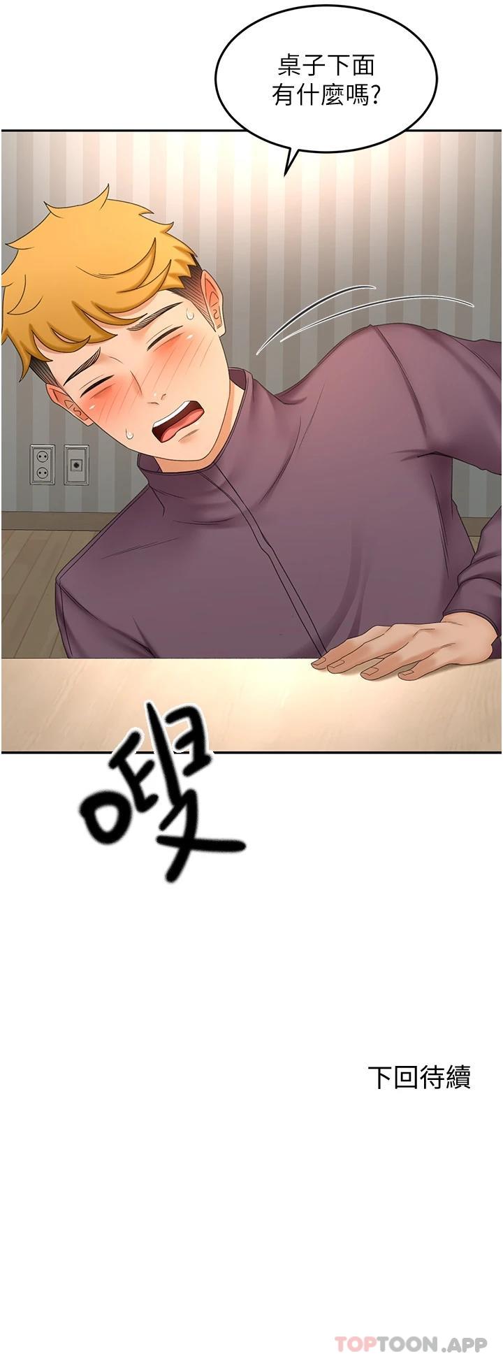 《劍道學姊》漫画 第65話-寶貝對不起，我受不了了