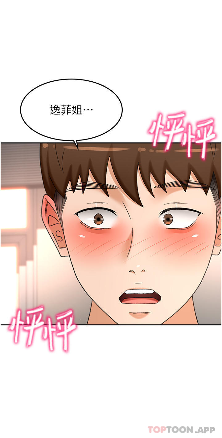 《劍道學姊》漫画 第79話-雙倍美味的牛奶鮑魚