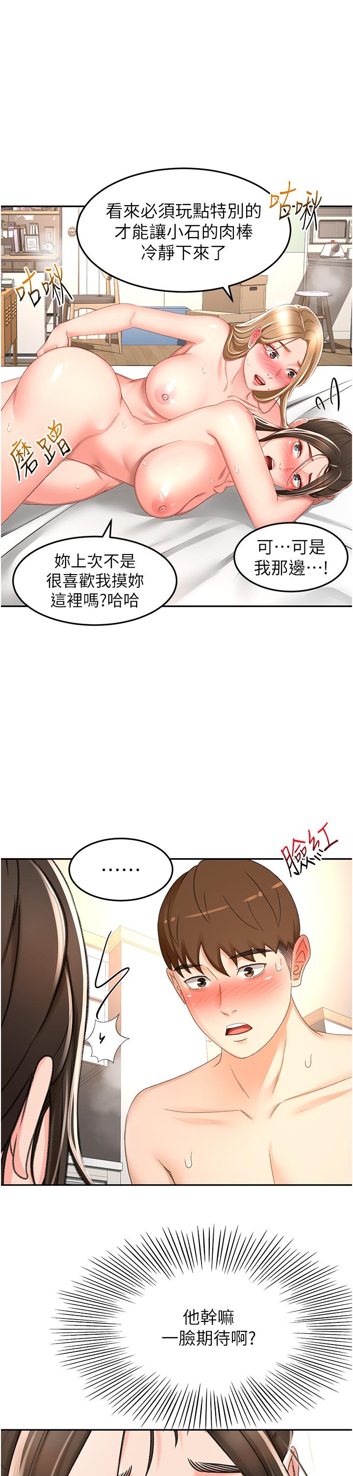 《劍道學姊》漫画 第92話-榨乾到一滴不剩…♥