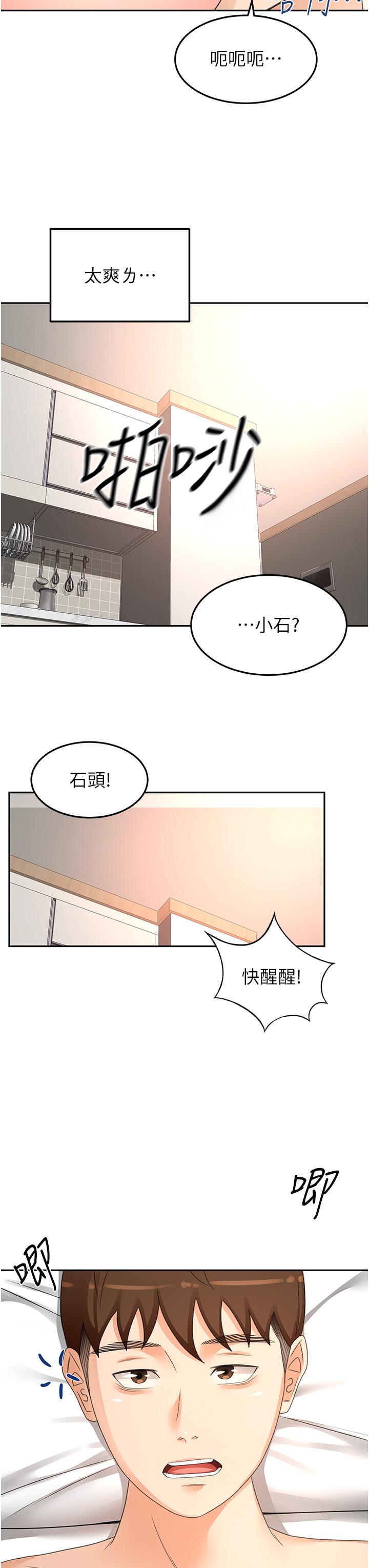 《劍道學姊》漫画 第92話-榨乾到一滴不剩…♥