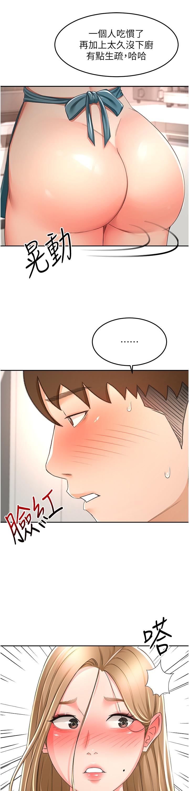 《劍道學姊》漫画 第92話-榨乾到一滴不剩…♥