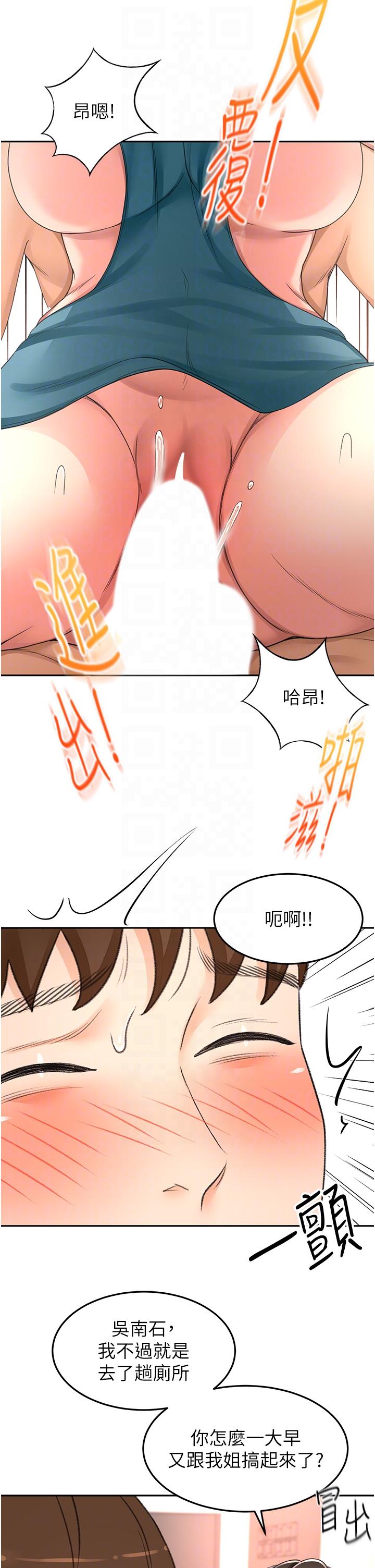 《劍道學姊》漫画 第92話-榨乾到一滴不剩…♥
