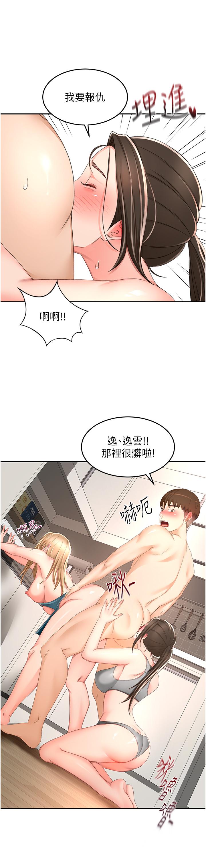《劍道學姊》漫画 第92話-榨乾到一滴不剩…♥