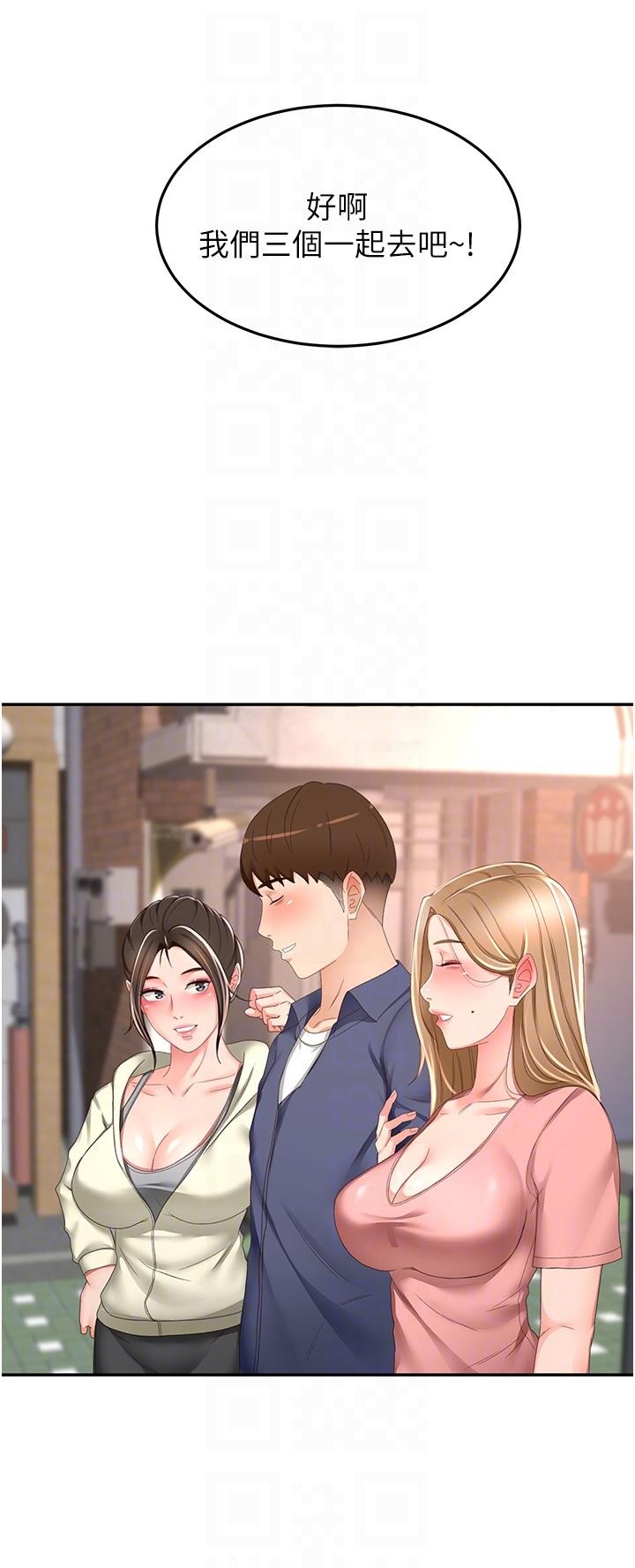 《劍道學姊》漫画 第92話-榨乾到一滴不剩…♥