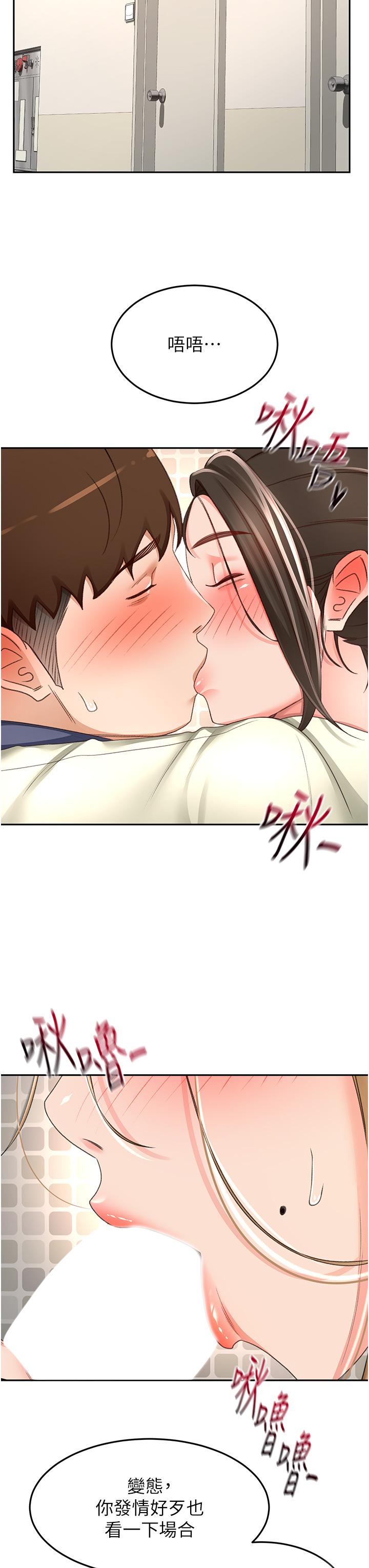 《劍道學姊》漫画 第92話-榨乾到一滴不剩…♥